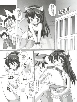 Page 26 of Misao Only 5 Aido Misao