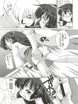 Page 6 of Misao Only 5 Aido Misao