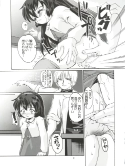 Page 8 of Misao Only 5 Aido Misao