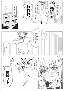 Page 10 of Koisuru Yami-chan wa Setsunakute Yuuki Rito no Koto o Omou to Sugu Ecchii Koto Shichau no