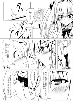 Page 11 of Koisuru Yami-chan wa Setsunakute Yuuki Rito no Koto o Omou to Sugu Ecchii Koto Shichau no