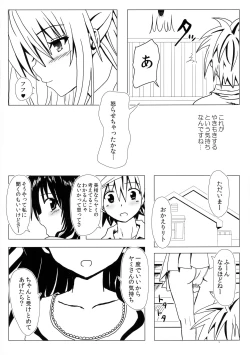 Page 14 of Koisuru Yami-chan wa Setsunakute Yuuki Rito no Koto o Omou to Sugu Ecchii Koto Shichau no