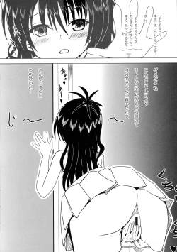 Page 20 of Koisuru Yami-chan wa Setsunakute Yuuki Rito no Koto o Omou to Sugu Ecchii Koto Shichau no
