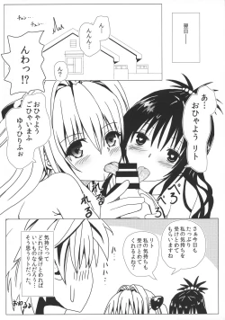 Page 28 of Koisuru Yami-chan wa Setsunakute Yuuki Rito no Koto o Omou to Sugu Ecchii Koto Shichau no