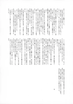 Page 49 of Uncanny EIGHTHWONDER No.1