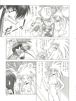 Page 17 of Tenchi Muyo Bon Remix
