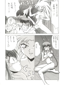 Page 18 of Tenchi Muyo Bon Remix
