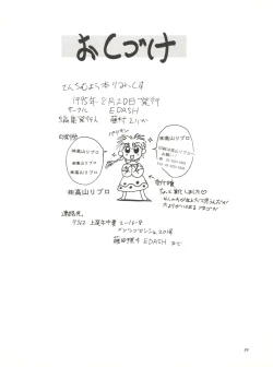 Page 34 of Tenchi Muyo Bon Remix