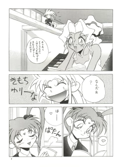 Page 5 of Tenchi Muyo Bon Remix