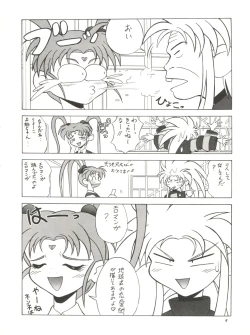 Page 6 of Tenchi Muyo Bon Remix
