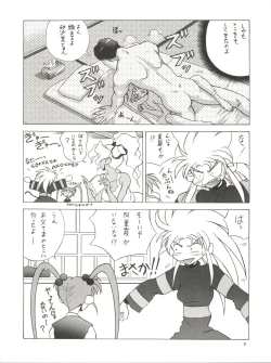 Page 8 of Tenchi Muyo Bon Remix