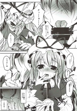 Page 5 of Anata no Heya no Chiisana Yukari