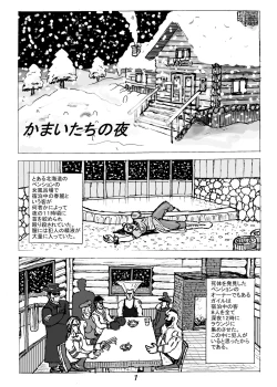 Page 23 of Dragon Queen's 5