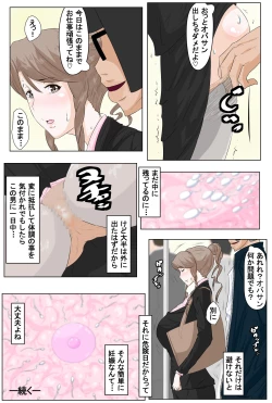 Page 33 of Kinjo no ObaHitozuma OL 34