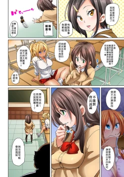 Page 218 of Hattara Yarachau!? Ero Seal ~ Wagamama JK no Asoko o Tatta 19