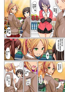 Page 9 of Hattara Yarachau!? Ero Seal ~ Wagamama JK no Asoko o Tatta 19