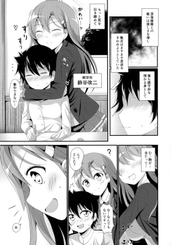 Page 3 of Shiboritate Nama Suzuya Kai Ni