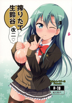 Download Shiboritate Nama Suzuya Kai Ni