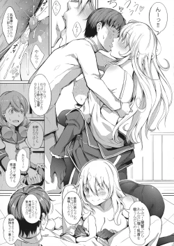 Page 13 of Suki Suki Atago Onee-chan!!