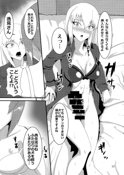 Page 17 of Kore ga Nishizumi-ryuu!?