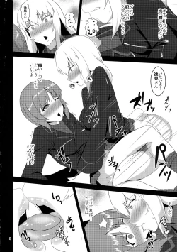 Page 8 of Kore ga Nishizumi-ryuu!?