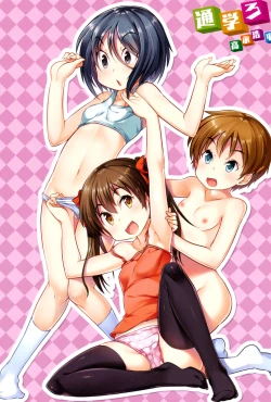 Page 2 of Tsugakuro | School Commute Ch. 1-4