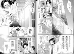 Page 102 of B-BOY LUV 16 アオカン特集