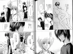 Page 112 of B-BOY LUV 16 アオカン特集