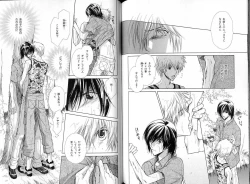 Page 116 of B-BOY LUV 16 アオカン特集