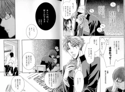 Page 27 of B-BOY LUV 16 アオカン特集