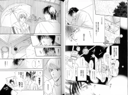 Page 43 of B-BOY LUV 16 アオカン特集