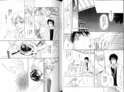 Page 44 of B-BOY LUV 16 アオカン特集