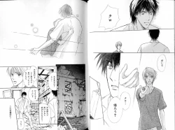 Page 51 of B-BOY LUV 16 アオカン特集