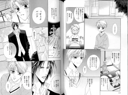 Page 60 of B-BOY LUV 16 アオカン特集