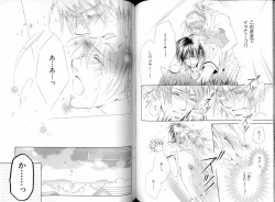 Page 85 of B-BOY LUV 16 アオカン特集