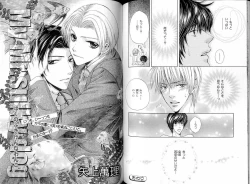 Page 98 of B-BOY LUV 16 アオカン特集