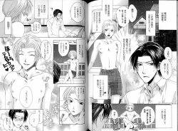 Page 99 of B-BOY LUV 16 アオカン特集