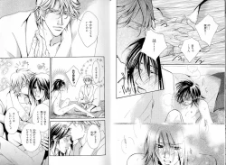 Page 9 of B-BOY LUV 16 アオカン特集