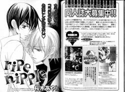 Page 100 of B-BOY LUV 17 医者特集