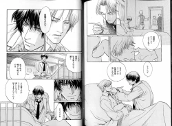 Page 117 of B-BOY LUV 17 医者特集