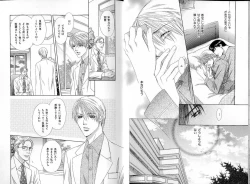 Page 13 of B-BOY LUV 17 医者特集