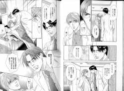 Page 15 of B-BOY LUV 17 医者特集