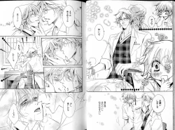 Page 25 of B-BOY LUV 17 医者特集