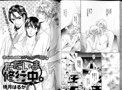 Page 39 of B-BOY LUV 17 医者特集