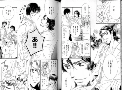 Page 42 of B-BOY LUV 17 医者特集