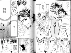 Page 43 of B-BOY LUV 17 医者特集