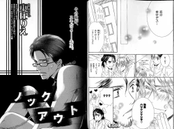 Page 55 of B-BOY LUV 17 医者特集