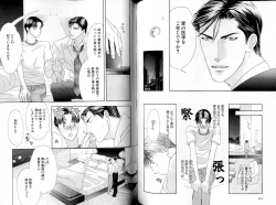 Page 77 of B-BOY LUV 17 医者特集