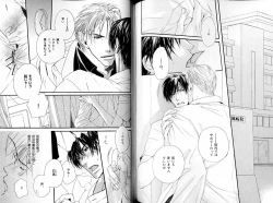 Page 88 of B-BOY LUV 17 医者特集