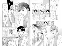 Page 8 of B-BOY LUV 17 医者特集